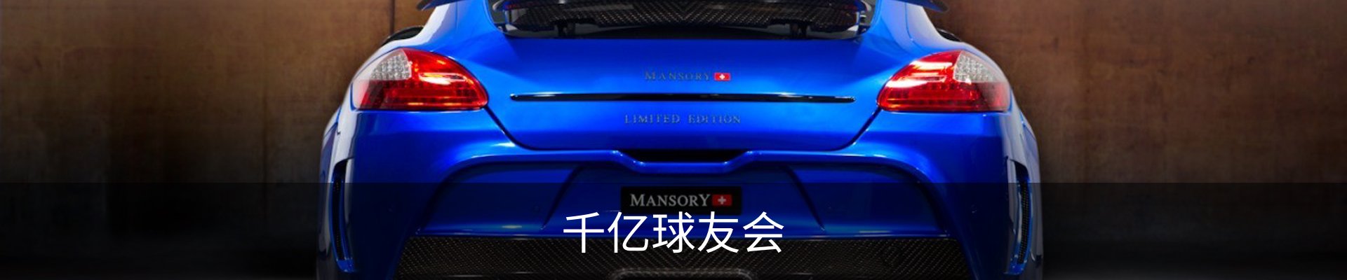 千亿-qy(球友会)官方网站